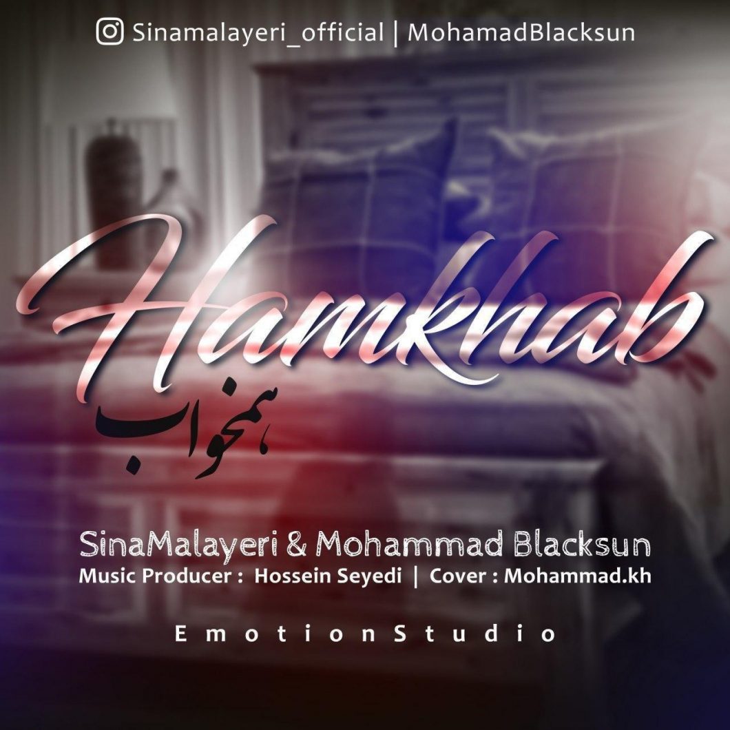 Sina Malayeri  – Hamkhab